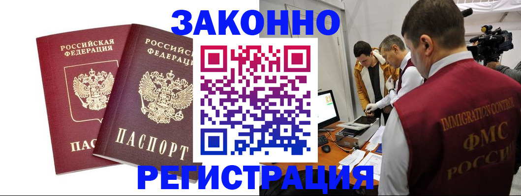 прописка для кредита в Ессентуках