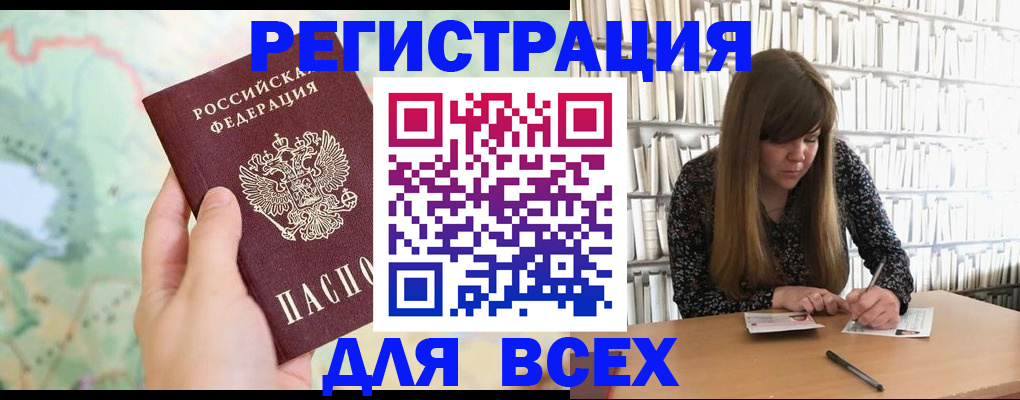 прописка ребенка в Ессентуках