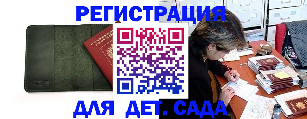 прописка иностранных граждан в Ессентуках