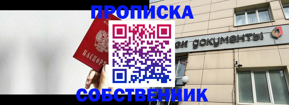временная регистрация для школы в Ессентуках