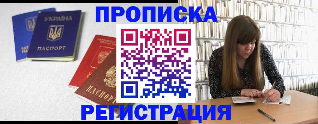 прописка от собственника в Ессентуках