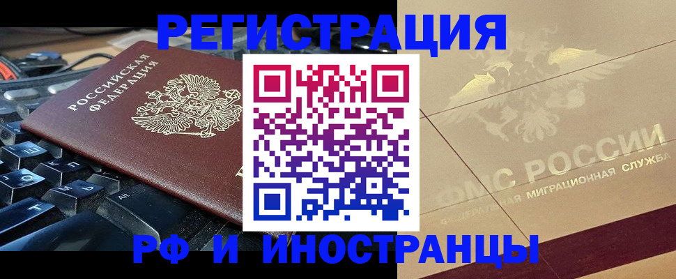 временная регистрация адрес в Ессентуках