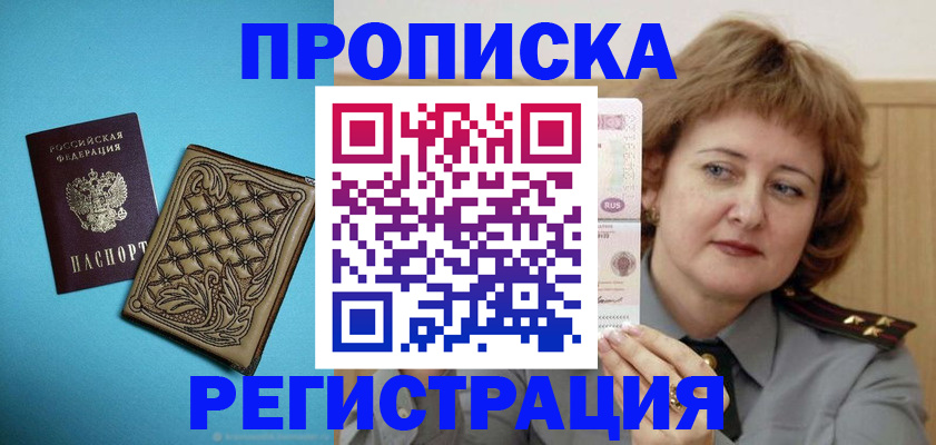 временная регистрация поиск в Ессентуках
