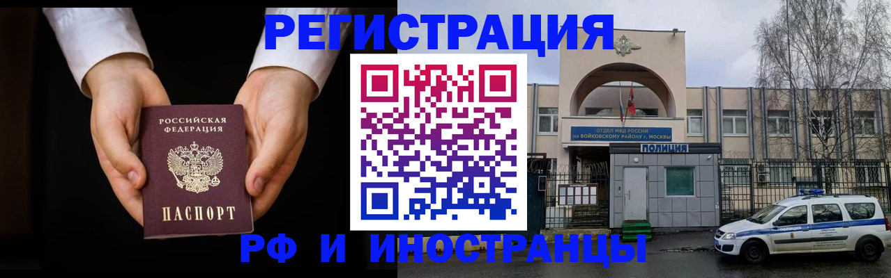 прописка поиск в Ессентуках