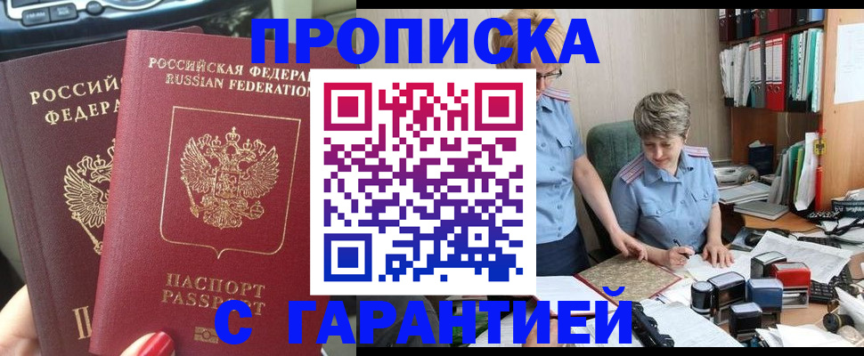 прописка поиск в Ессентуках